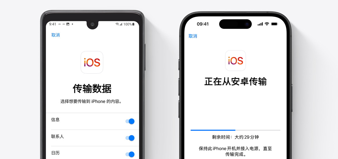 显示着数据转移界面的智能手机和 iPhone 16 屏幕。
