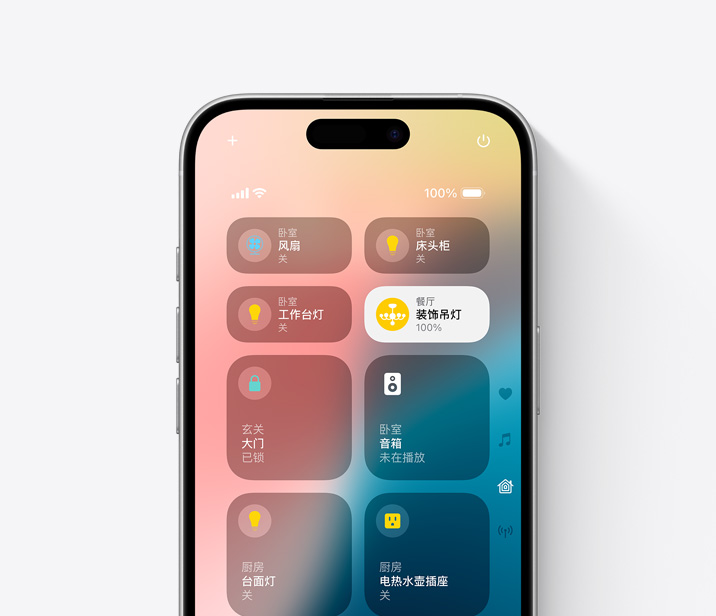 iPhone 16 屏幕上显示着控制中心。